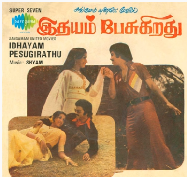Aadungal Paadungal