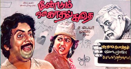 Azhagana Indha Ooru