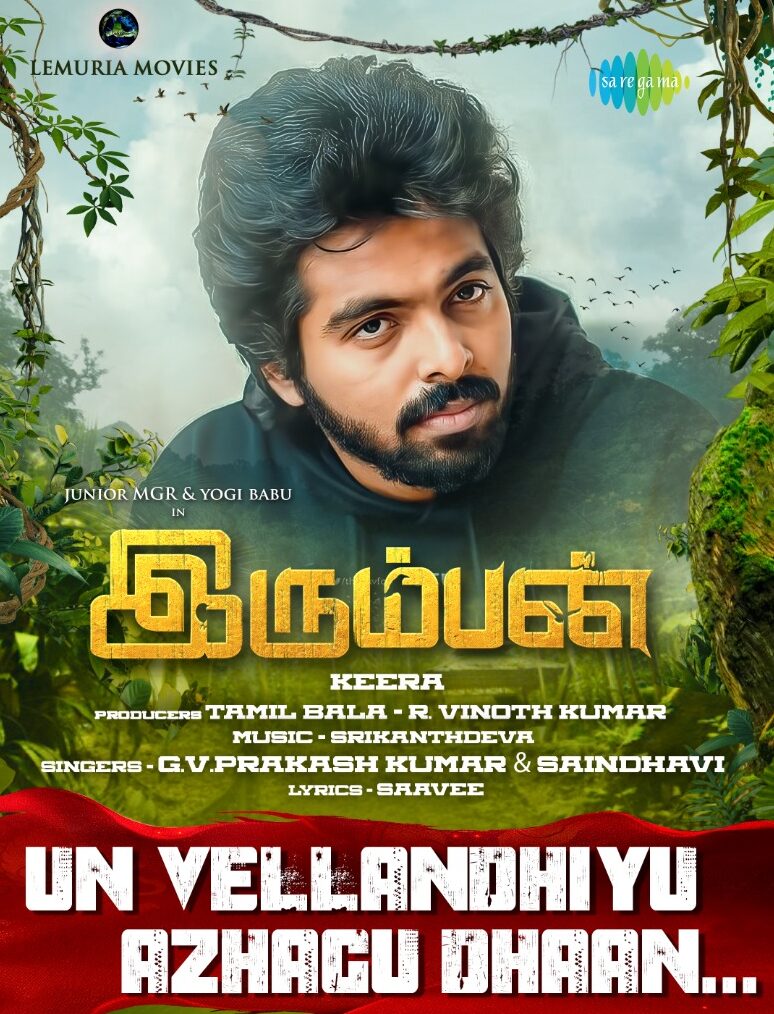 Un Vellandhiyu Azhagu Dhaan