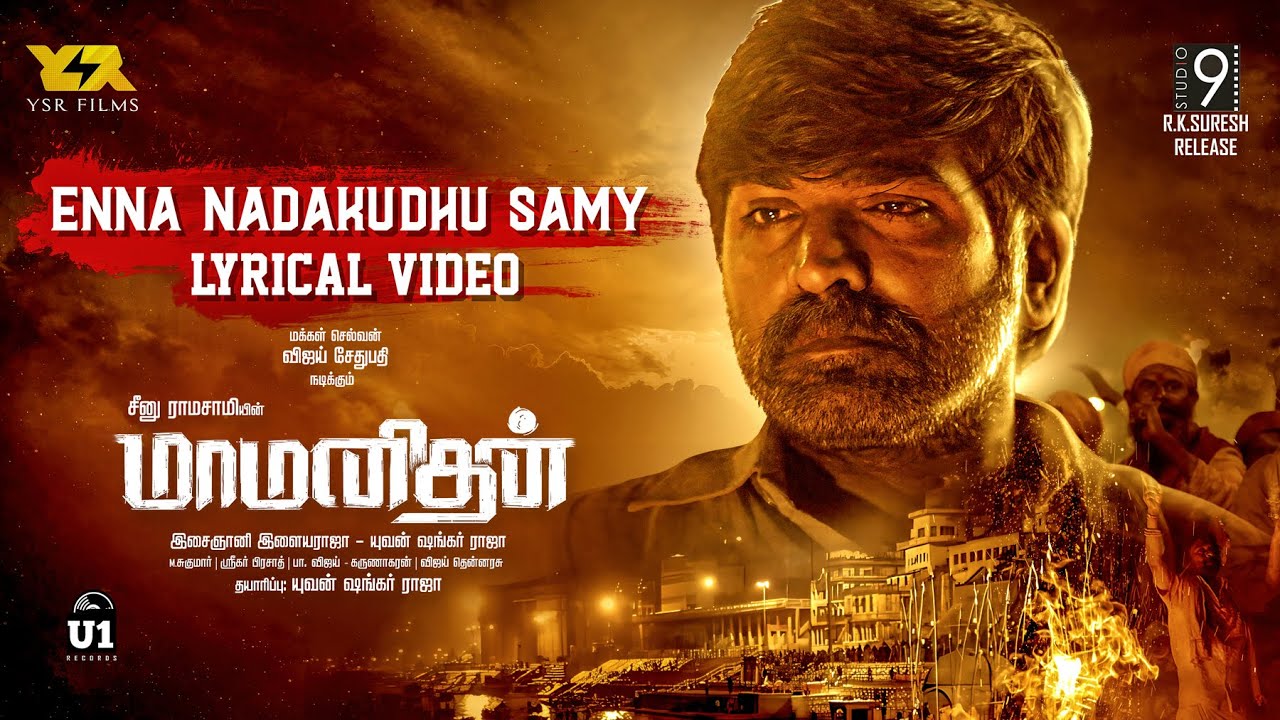 Enna Nadakudhu