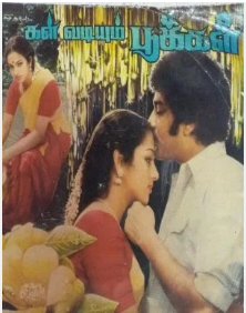 Mazhaikala Megangal