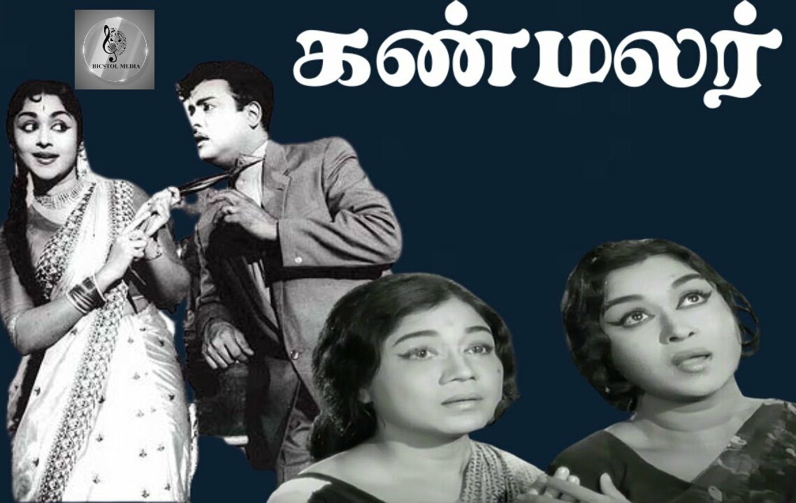 Poovundu Pinjundu Kaayundu