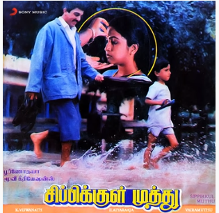 Sippikkul Muthu