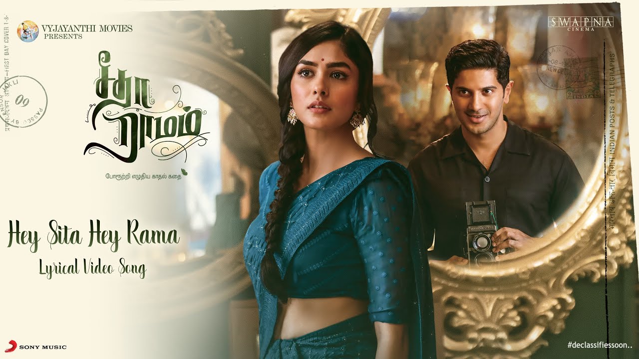 Hey Sita Hey Rama