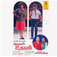 April Masam Thedhi