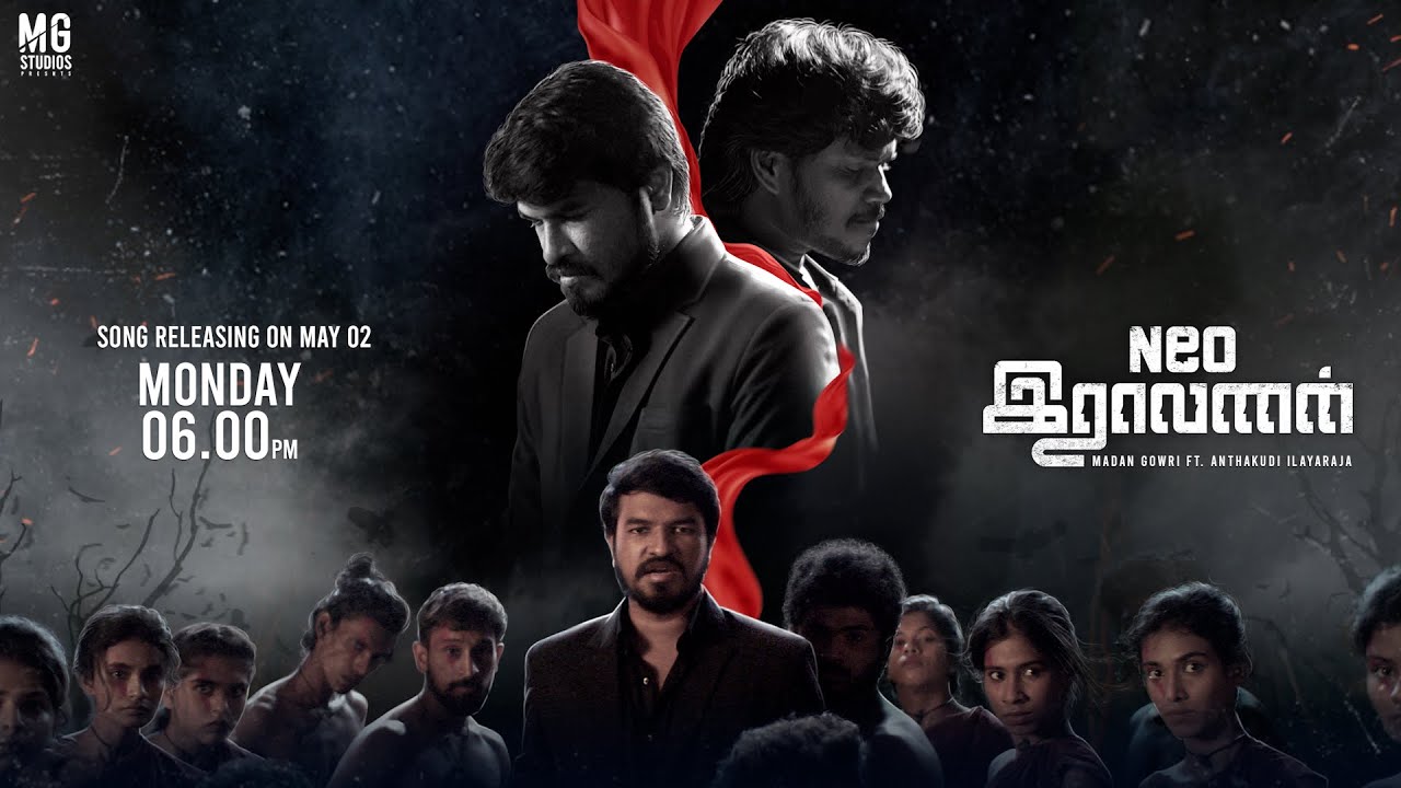 Madhan Gowri Album Songs