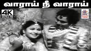 Vaarai Nee Vaarai