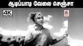 Aadi Paadi Velai Senja