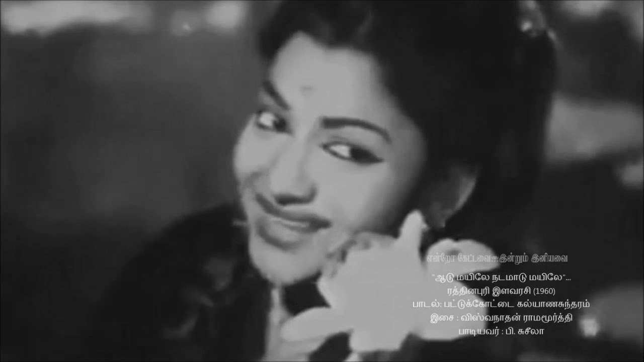 Aadu Mayile Nee Aadu