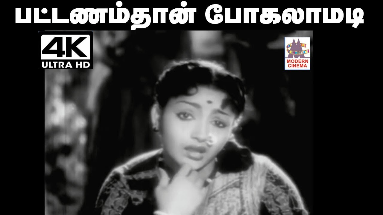Pattanamthan Pogalamadi