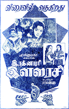 Kathalukku Naalu Kangal