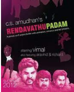 Roja Poo Ondru