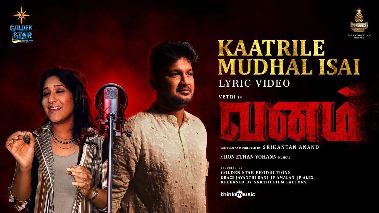 Kaatrile Mudhal Isai