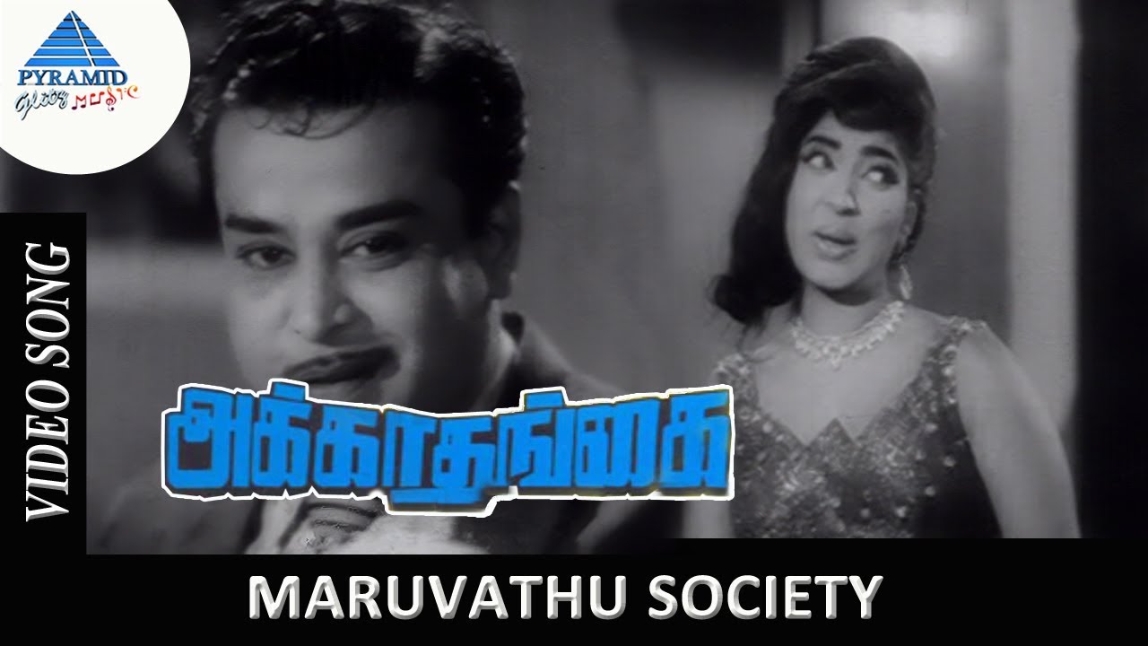 Maari Varum Society