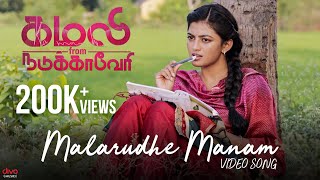 Malaruthe Manam