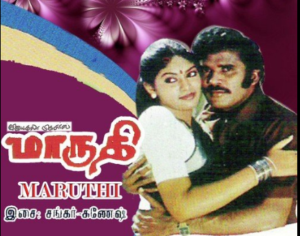 Odathula Pogumpodhu