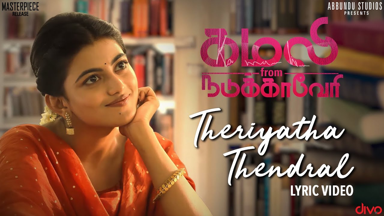 Theriyatha Thendral
