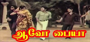 Aavo Bhaiya Vaazhvil