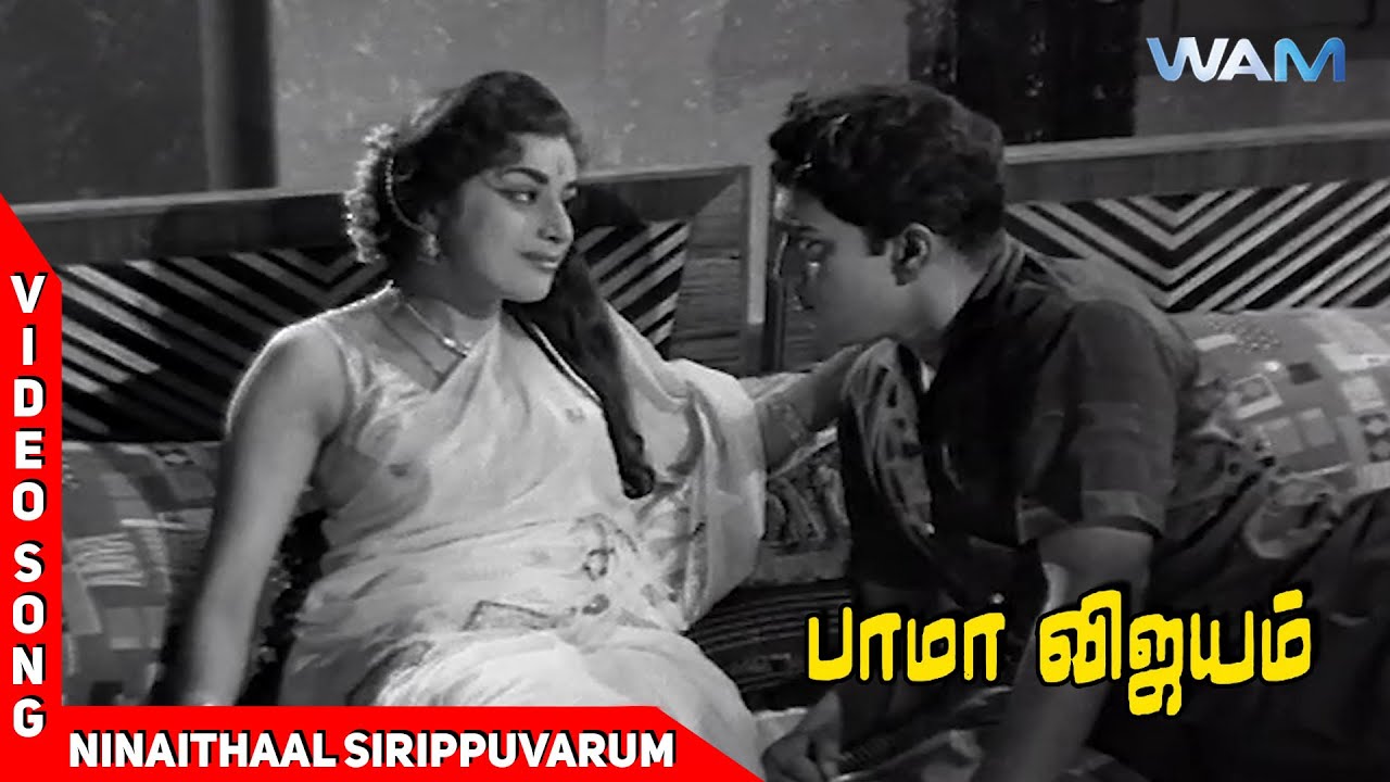 Bama Vijayam