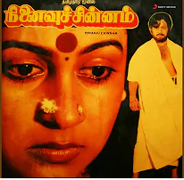 Oorellam Thoonguthu