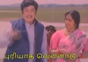 Oorukku Oru Pillai