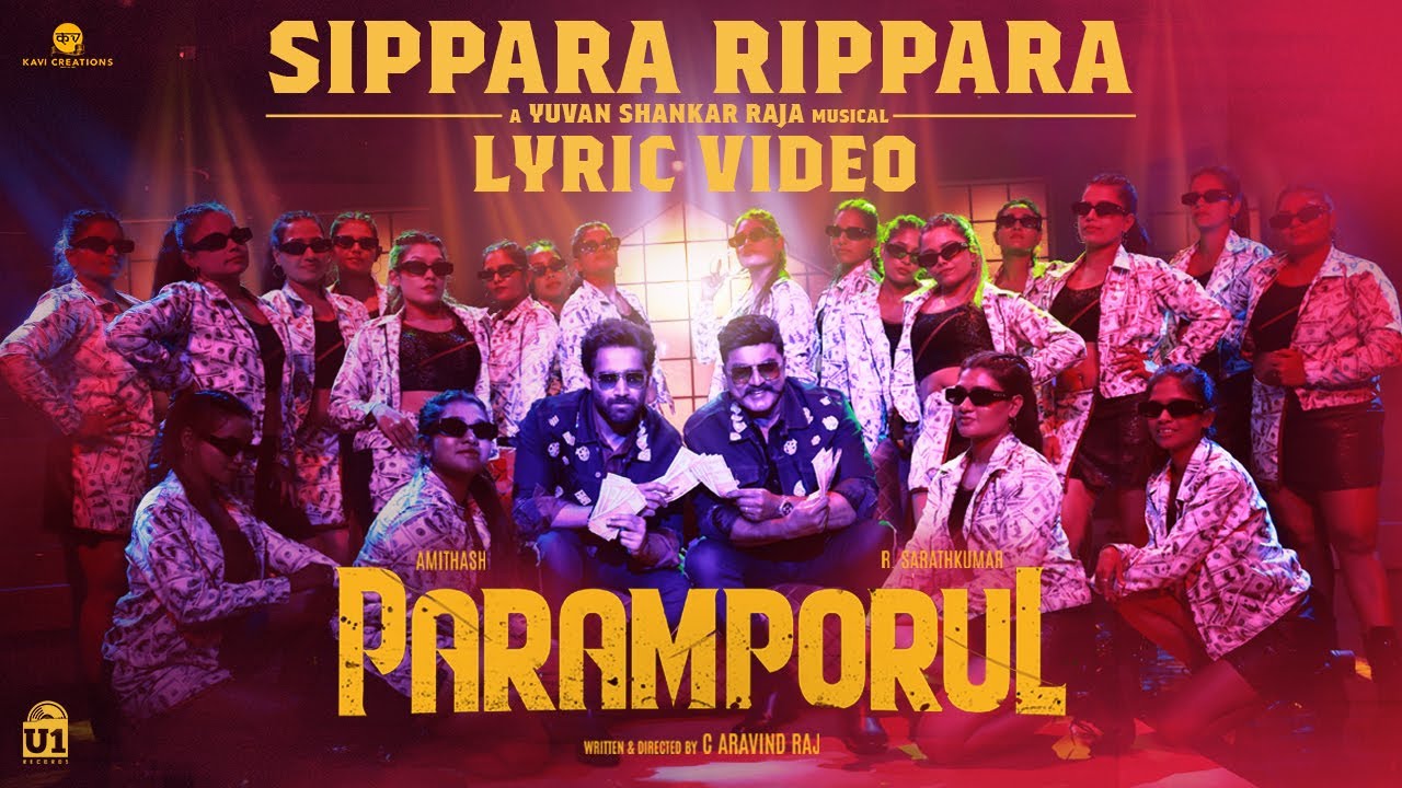 Sippara Rippara