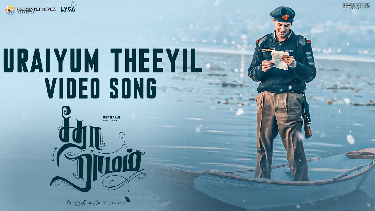 Uraiyum Theeyil