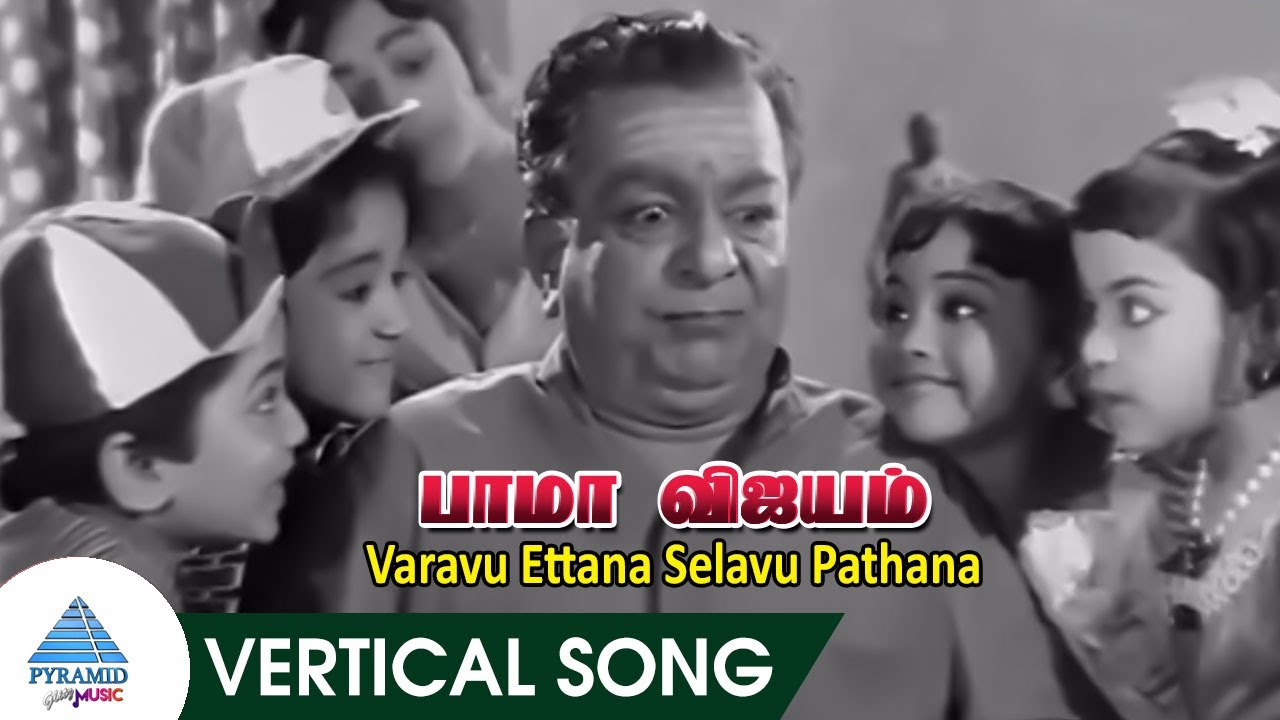 Varavu Ettana