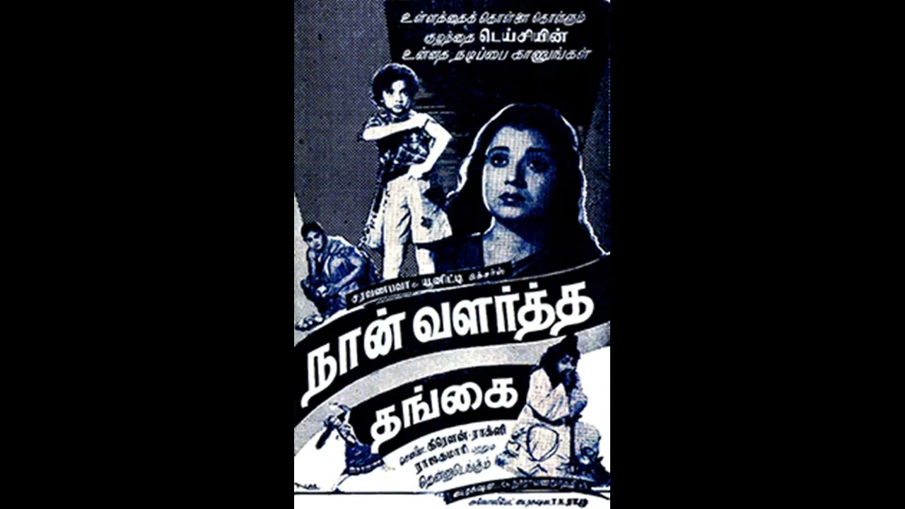 Amma Thulasi Unmaiyin