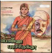 Rasathi Rathirikku Vayendi