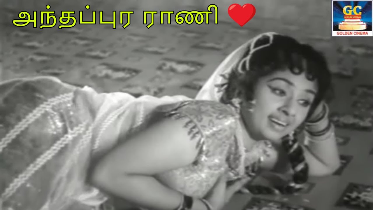 Anthapura Rani