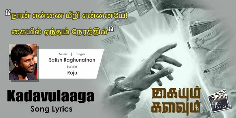 Kadavulaaga Maarinen
