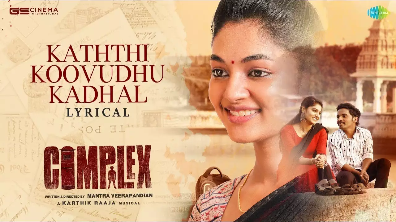 Kaththi Koovudhu Kadhal