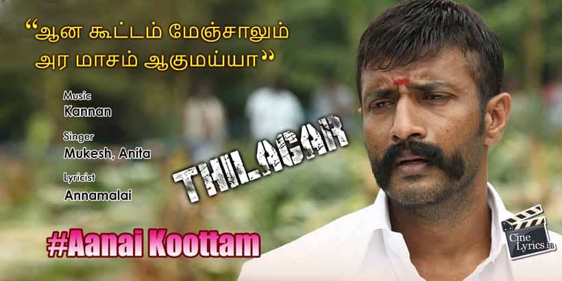 Thilagar