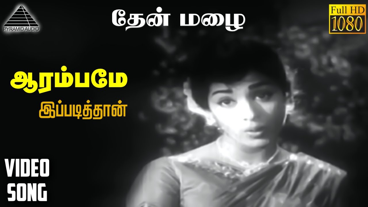 Aarambame Ippadithan