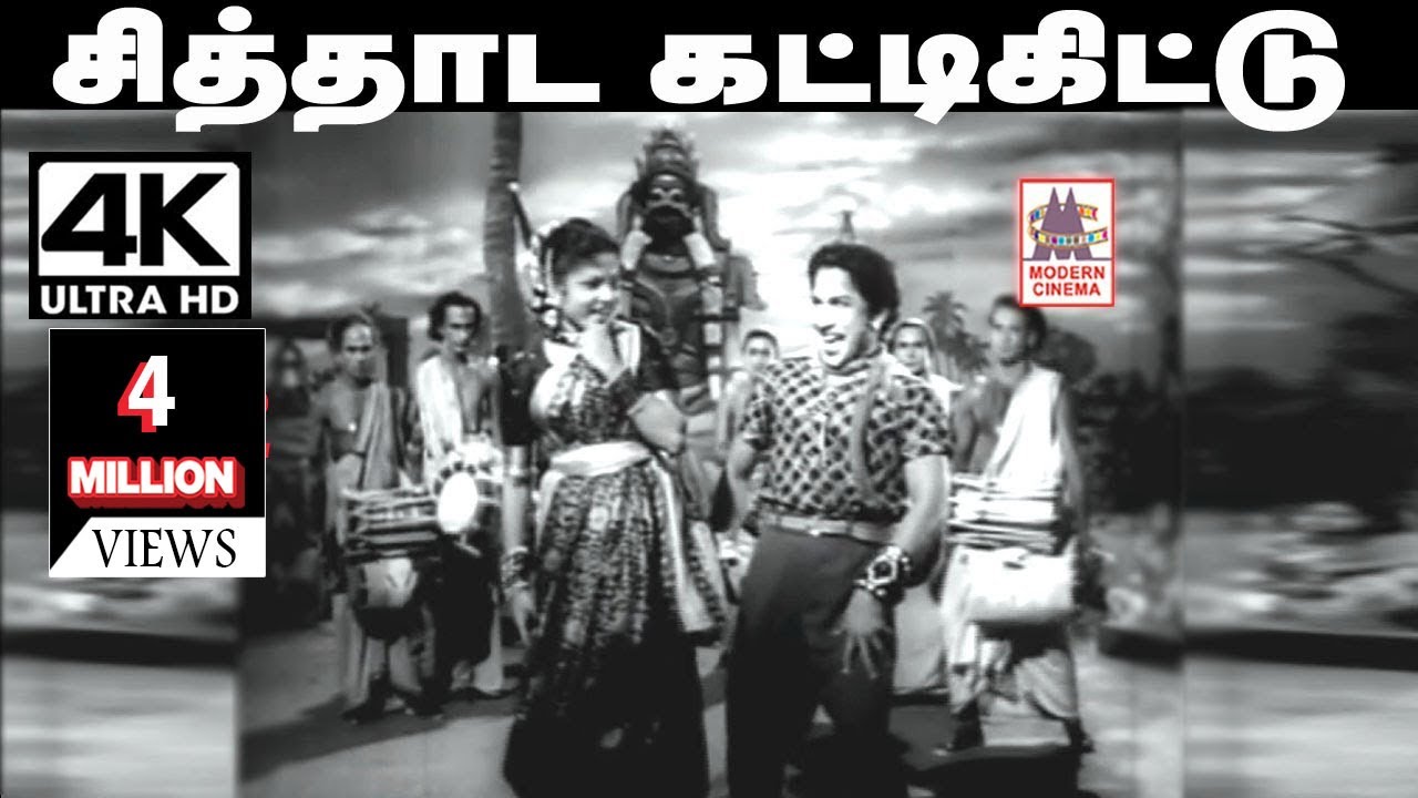 Chithadai Kattikittu