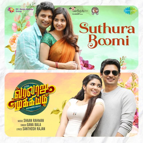 Varalaru Mukkiyam