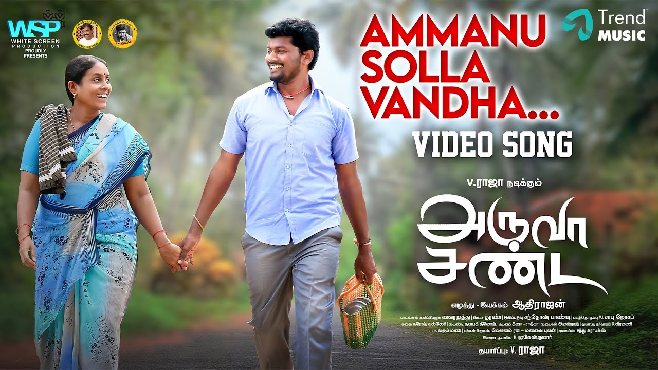 Ammanu Solla Vandha