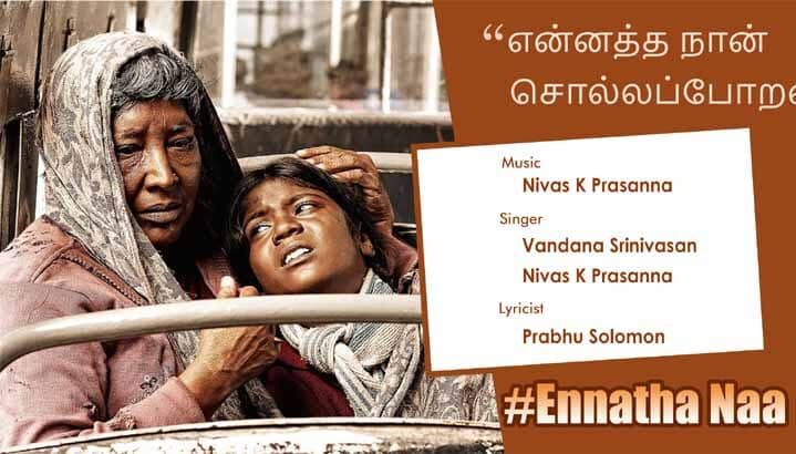 Ennatha Naa