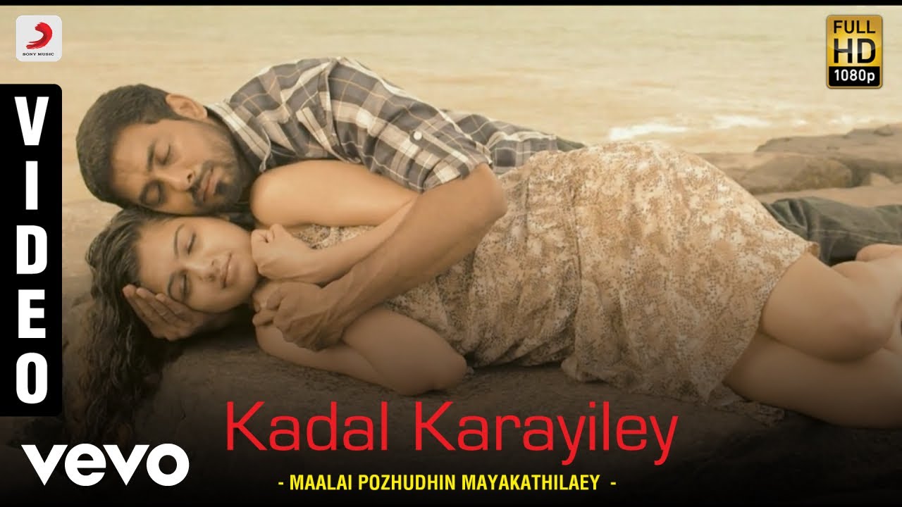 Kadal Karaiyile