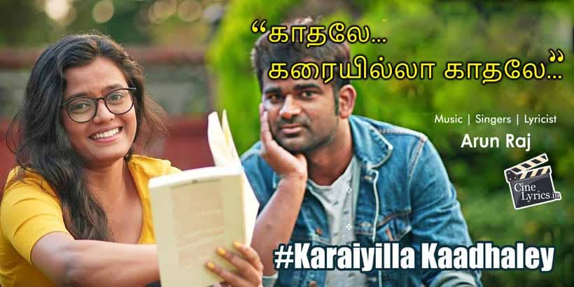 Modern Kaadhal