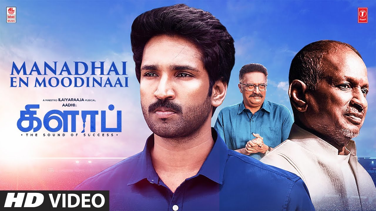 Manadhai En Moodinaai