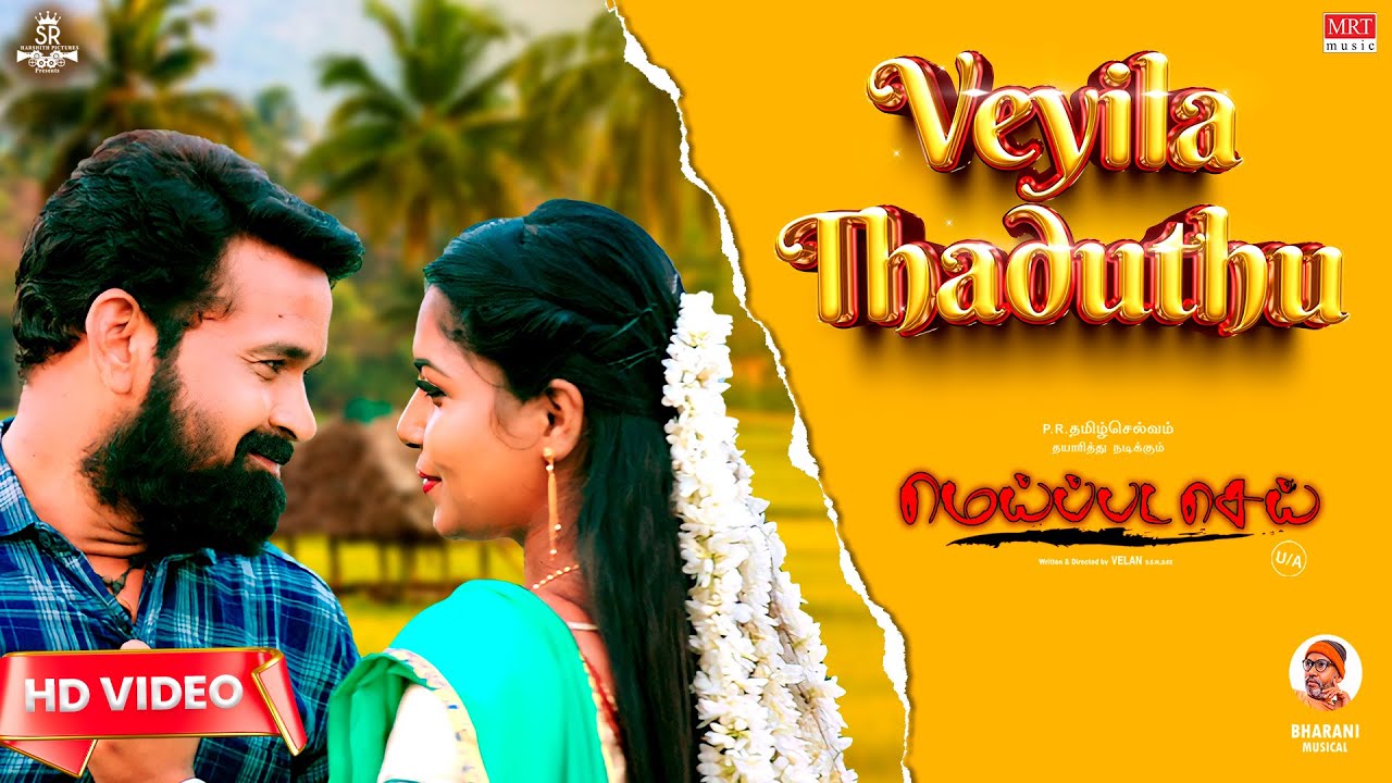 Veyila Thaduthu