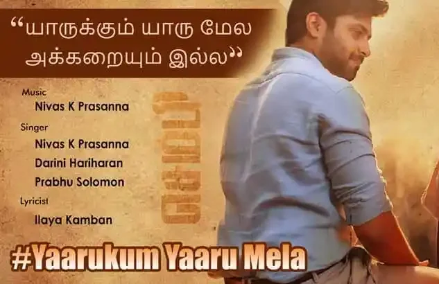Yaarukum Yaaru Mela