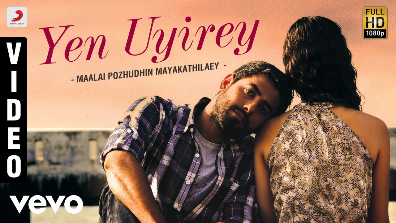 Yen Uyirey