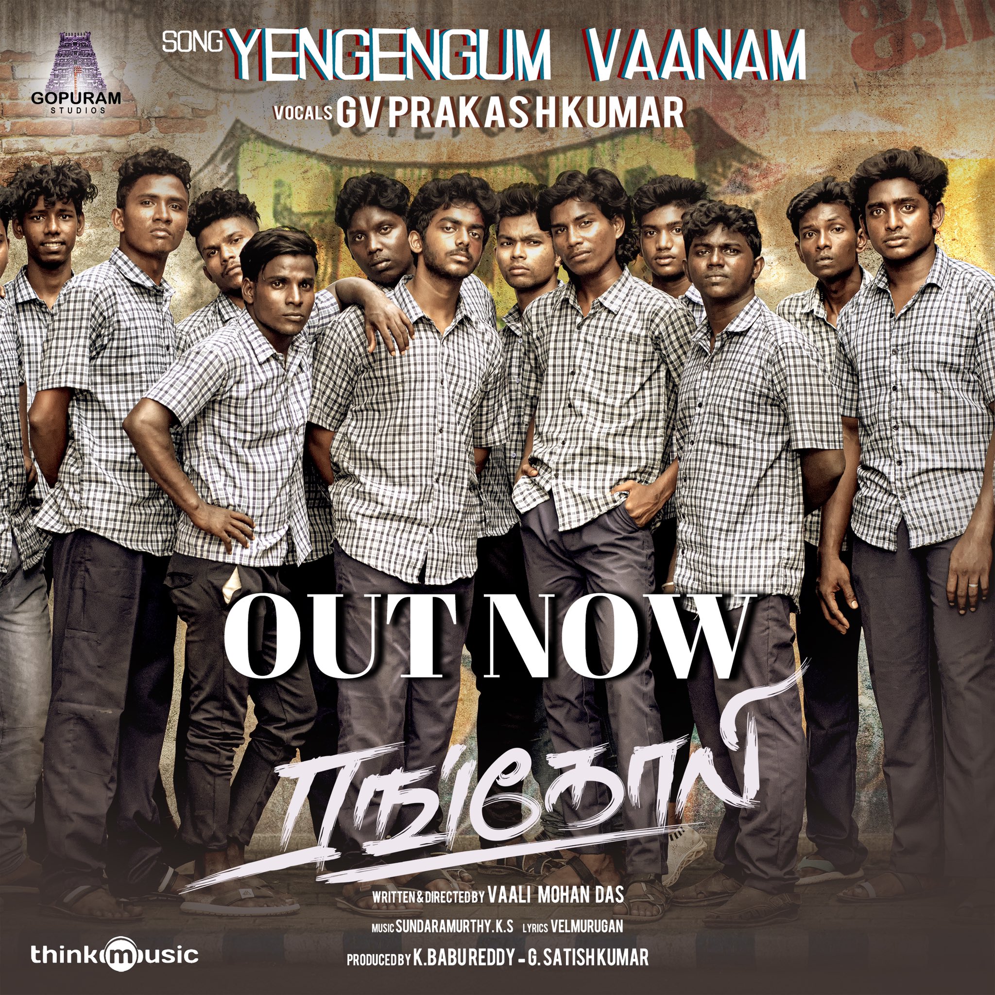 Yengengum Vaanam