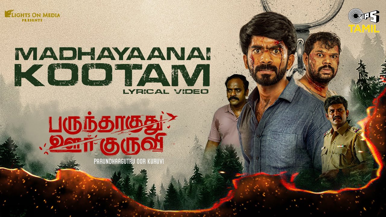 Madhayaanai Kootam