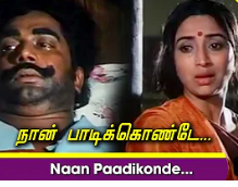 Naan Paadikkonde Iruppen (Sad)