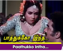 Paathukko Indha Panjavarna