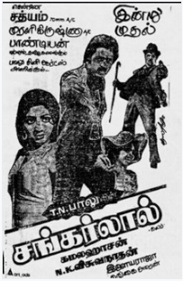 Paathikkallil Mayakkam
